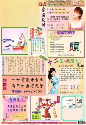 (新版)富婆