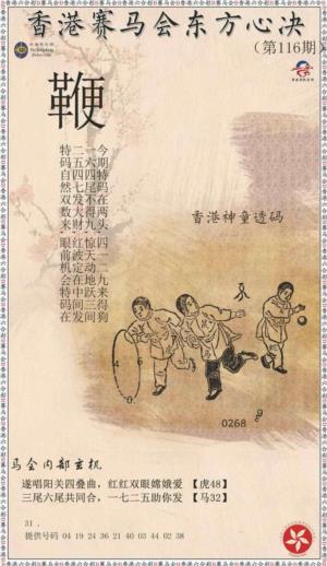 新东方心经