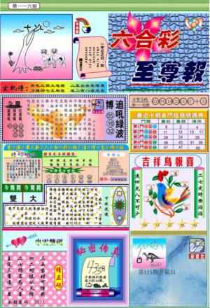 六合至尊