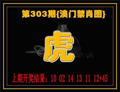 禁一肖