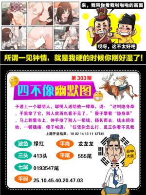 四不像幽默
