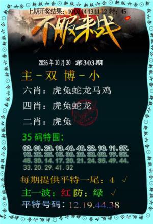 不服来战