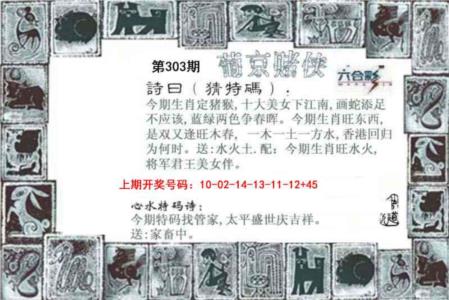 葡京赌侠