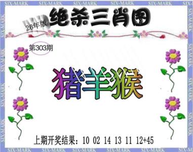 生财有道杀三肖