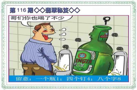 翡翠秘笈(信封)