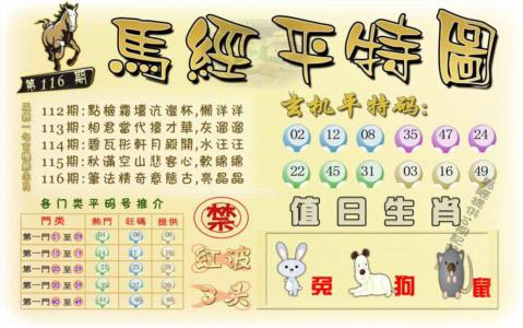 马经平特图（荐）