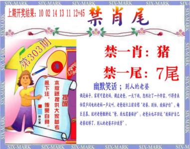 精准<禁肖尾>