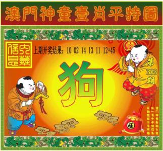 一肖平特图