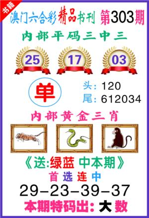 澳门精品书刊
