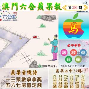 苹果报