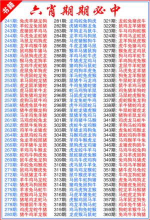 澳门特典六肖