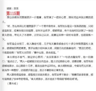 彩民故事2