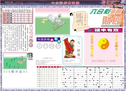马会财经A