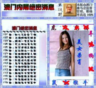 澳门内幕消息