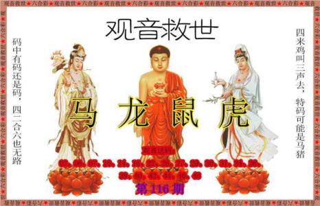 观音救世