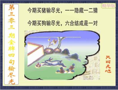 金牌四句输尽光