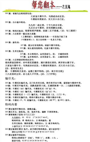 帮您翻本A