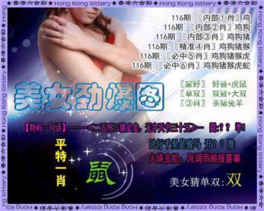 美女劲爆图