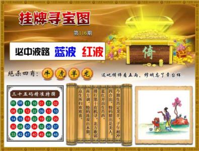 挂牌寻宝(新图)