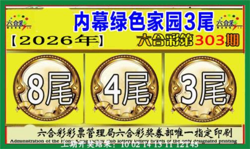 绿色家园三尾
