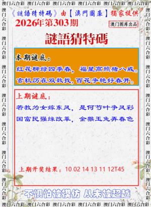 谜语猜特