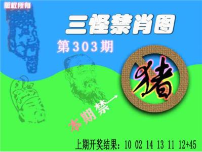 禁肖图《另版》