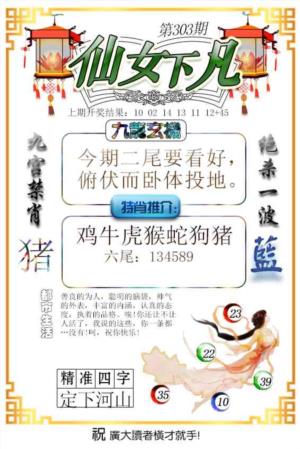 仙女下凡