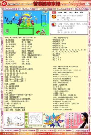 管家婆心水报B