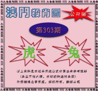 赛马会杀肖图
