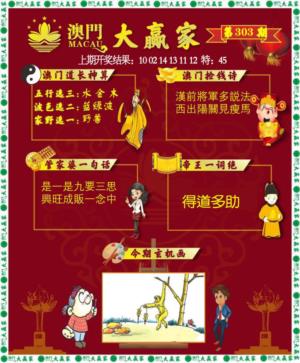 大赢家
