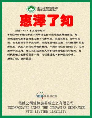 惠泽了知
