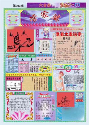 (新版)管家婆
