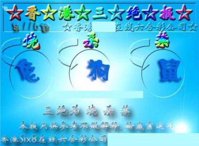 香港三绝报（新版）