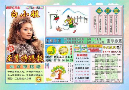 白姐至尊特马