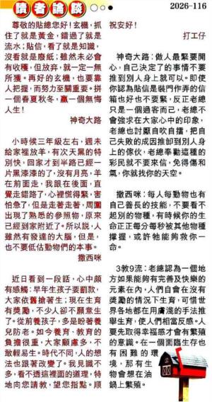读者论坛