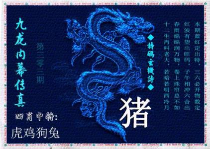 内幕传真