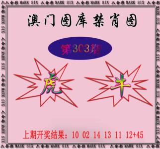 统一禁肖图