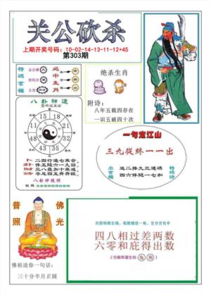 关公砍杀