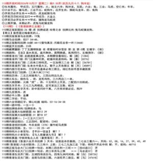 九龙挂牌全篇