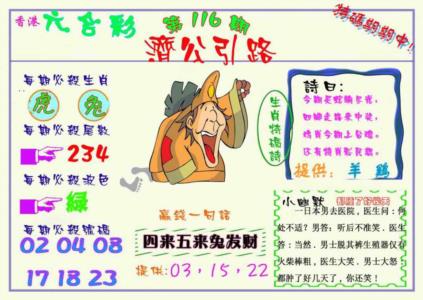 济公引路