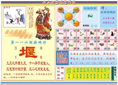 白小姐特码救世B