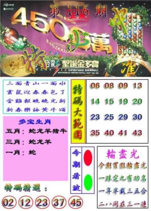 特必中