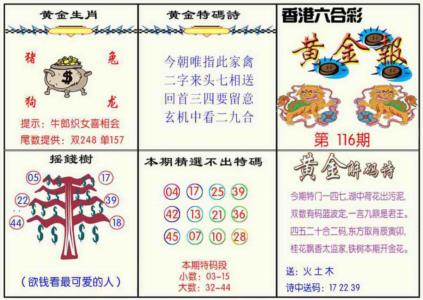 黄金报