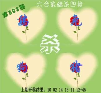 赛马会绝杀四肖