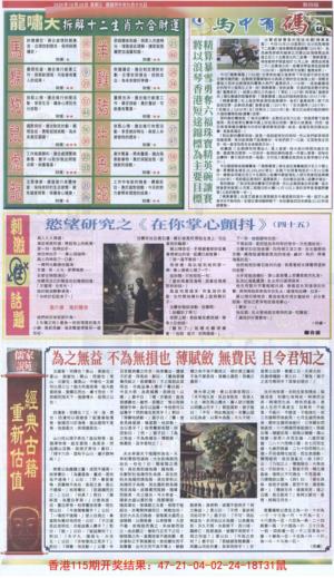 新报跑狗B