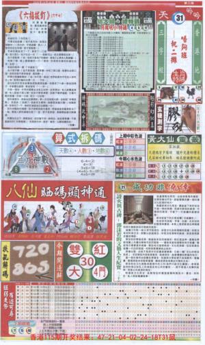 新报跑狗-1(正面)