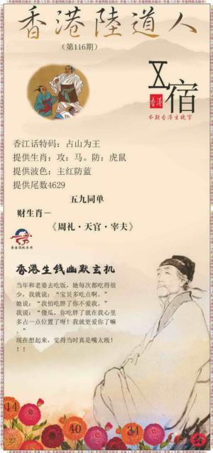 香港陆道人