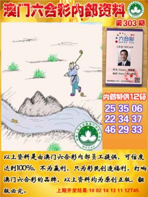 六合内部资料
