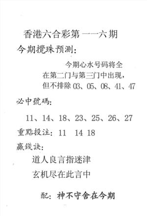 香港预测
