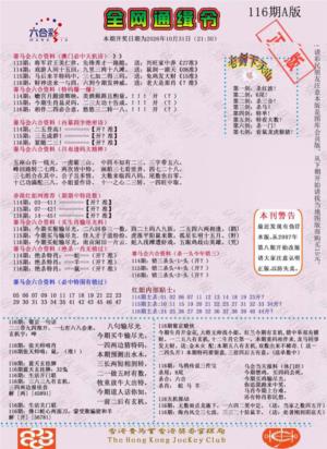 通缉令-1（老版）